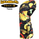 【日本規格】ラウドマウス ヘッドカバー ドライバー用 Tacos タコス LM-HC0008/DR 761987(285) 【新品】QAAR Loudmouth 1W用 ゴルフ用品 派手 な