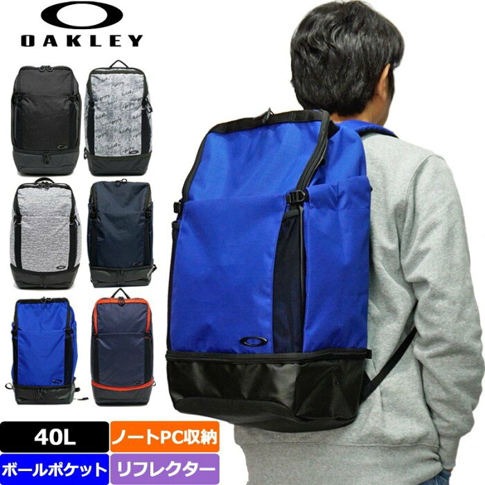 【即納在庫あり】オークリー Essential Two Days Pack L 3.0 バックパック 921557JP ノートPC収納対応 【新品】19SS-19FW Oakley エッセンシャル ツーデイズパック L 3.0 デイパック リュックサック %off