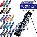 AZROF アズロフ ビッグセルフスタンドキャリーバッグ AZ-BSSC01 #158-#205【新品】 クラブケース スタンドバッグ スタンド型キャディバッグ...