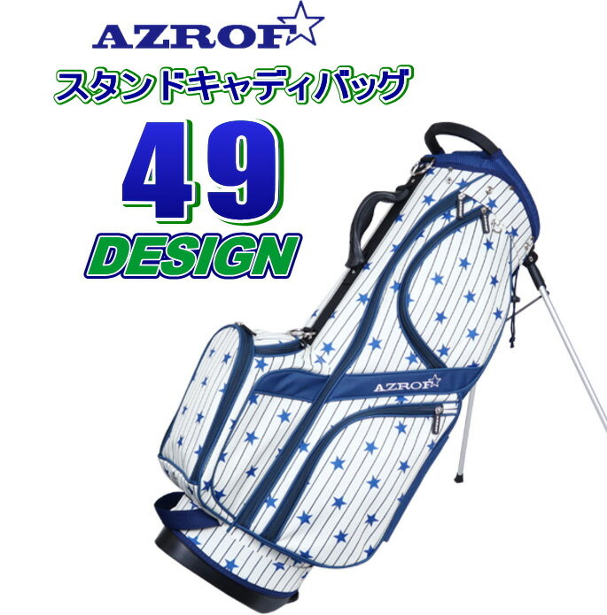 AZROF アズロフ 9型 スタンドバッグ AZ-STCB01 #177-#229【新品】スタンド式 キャディバッグ POWERBILT パワービルト キャディーバック キャディバック 2