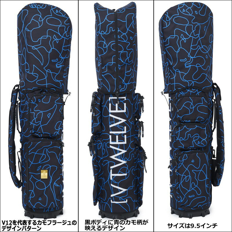 V12 ゴルフ 9.5型 キャディバッグ O/L CAMO BLACK 本体+カバーセット V122210-CV03...