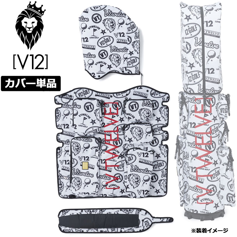 V12 ゴルフ カバー単品 8.5型 VARIOUS 8.5 WHITE V122210-CV04L ヴィ・トゥエルヴ 【新品】RAAR 着せ替え ラップテック GOLF