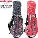 marie claire マリクレール 8.5型 スタンド式 キャディバッグ MS-LS0001CB【新品】 RCBR スタンド型 スタンドバッグ マリクレ ゴ...