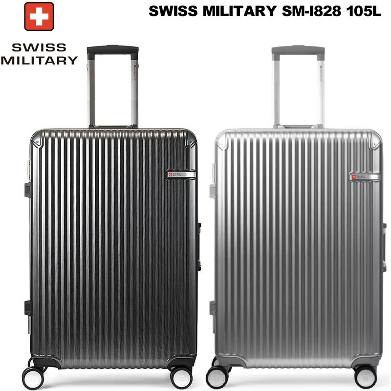 SWISS MILITARY キャリーケース グレー ブロッケル 64cm チタングレー※ | スーツケース | SWISS