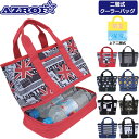 AZROF アズロフ 二層式 クーラーバッグ AZ-2WCLB 保冷バッグ 保温 保温冷 全8色【新品】TAAR ミニトートバッグ カートポーチ ラウンドポーチ...