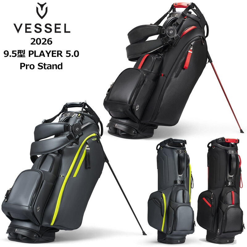 ベゼル 2026 9.5型 スタンドバッグ Player 5.0 Pro Stand ダブルストラップ VESSEL 新色 【新品】 26SS ゴルフ GOLF プレイヤー プロ プレーヤー スタンド式 キャディバッグ