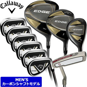 【期間限定特価・即納】Callaway キャロウェイ 2021 メンズ ゴルフセット 10本セット EDGE インポートモデル【カーボンシャフトモデル】【新品】21SS フルセット エッジ クラブセット USモデル %off cst