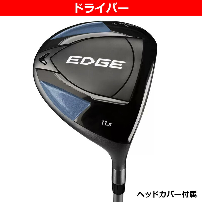 Callaway キャロウェイ レディース ゴルフセット 10本セット EDGE 右きき用 USモデ...