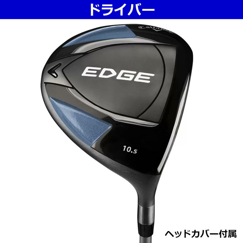 Callaway キャロウェイ メンズ ゴルフセット 10本セット EDGE 右きき用 USモデル【...