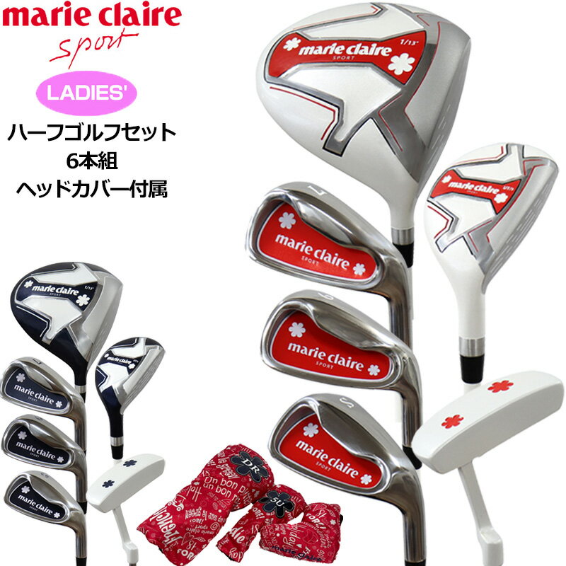 楽天市場】マリクレール ハーフセット(スポーツ・アウトドア 楽天市場】マリクレール ハーフセット(スポーツ・アウトドア