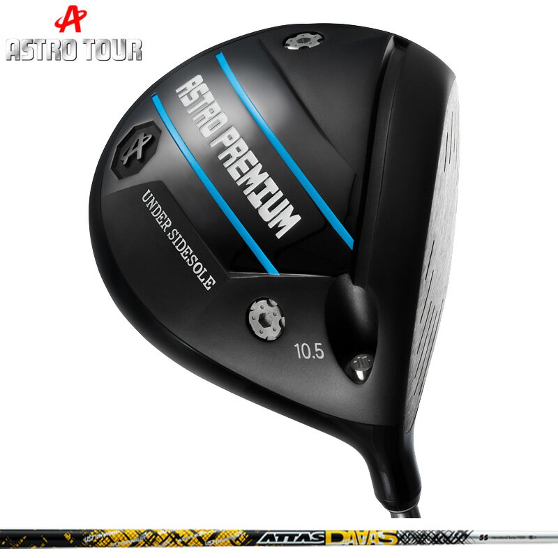 ASTRO TOUR アストロ プレミアム ドライバー UST Mamiya ATTAS DAAAS 装着 アッタス ダース マミヤ 【カスタム】【新品】 アストロプレミアム アストロツアー PREMIUM 可変式 ゴルフ 地クラブ 2SS2