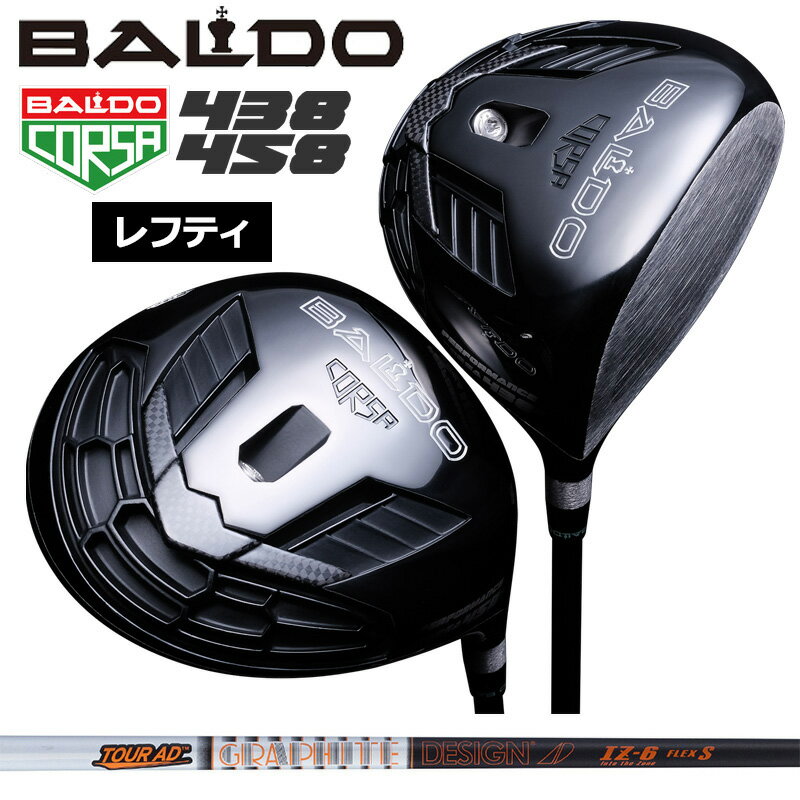 検索用： 左きき 左利き アイ ゼット アイゼット TourADIZ グラファイト GRAPHITE DESIGN カーボン カーボンシャフト シャフト 438cc 458cc 438ヘッド 458ヘッド 8.5度 9度 9.5度 10度 10.5度 11度 8.5° 9° 9.5° 10° 10.5° 11° ゴルフ ゴルフクラブ GOLF DRIVER 1W DR ドラ 工房 ゴルフワークス 8-1-1Ti精密鋳造 DAT55G精密鍛造カップフェース レーザーミーリングスコアライン ハニカム構造 高剛性 衝撃吸収性 ボール初速 低スピン 強い弾道 強弾道 アスリート 地クラブ■ヘッド メーカー希望小売価格：77,000円(税込) ■装着シャフト グラファイトデザイン TourAD IZ メーカー希望小売価格：44,000円(税込) ■装着グリップ メーカー純正グリップ または ゴルフプライド社製/ラムキン社製のグリップ(種類を備考欄よりお知らせください) その他メーカーにつきましては追加料金が発生する場合があります 特記事項 ※当商品はR&A/USGA SLEルール適合モデルです。 ※記載しているスペックは設計スペックです。お届けする製品とは多少の誤差が生じる場合がありますのでご了承下さい。 ※メーカー純正ヘッドカバーは別売りです(メーカー希望小売価格：4,180円(税込))