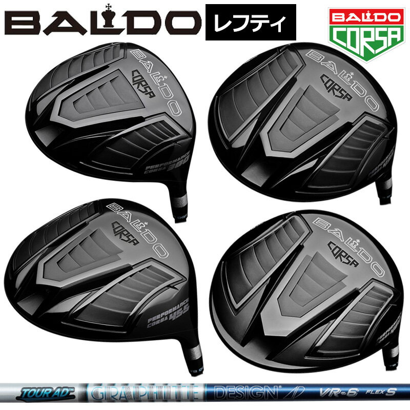 【他シャフト組み上げOK/お問い合わせください】【レフティ】バルド グラファイトデザイン TourAD VR 装着 コルサ パフォーマンス ドライバー BALDO CORSA PERFORMANCE DRIVER 【カスタム】【新品】 最新 地クラブ
