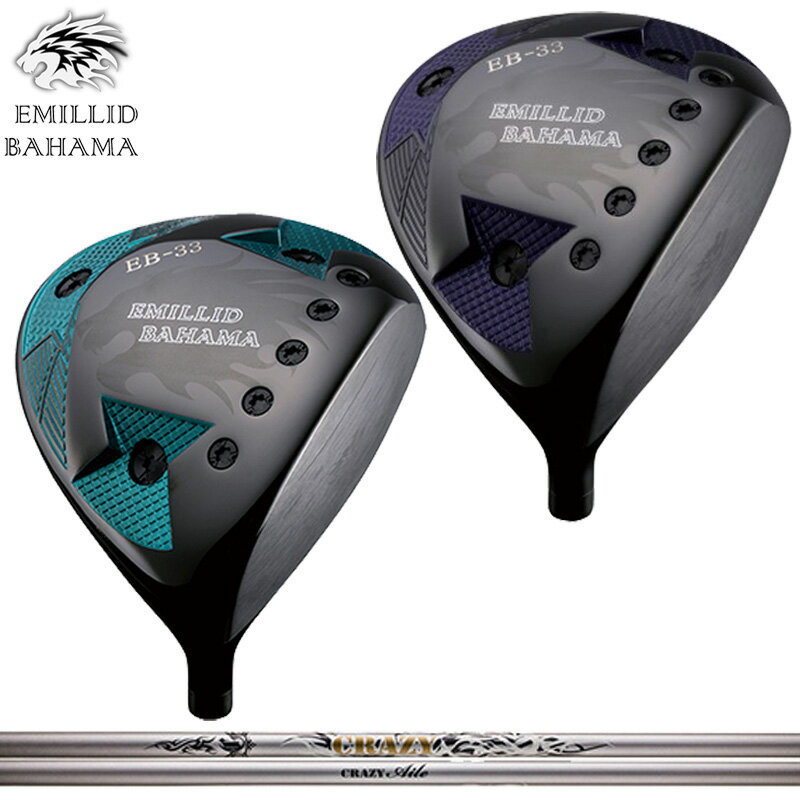 Rakuten - エミリッド バハマ EB-33 ドライバー クレイジー CRAZY Aile 装着 EMILLID BAHAMA DRIVER 【カスタム】【新品】 クレージー シャフト 地クラブ