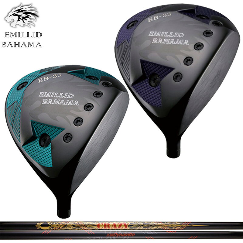 Rakuten - エミリッド バハマ EB-33 ドライバー クレイジー LY-300 Dynamite 装着 EMILLID BAHAMA DRIVER 【カスタム】【新品】 クレージー シャフト 地クラブ