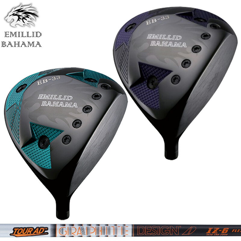 検索用： エーディー アイ ゼット GRAPHITE DESIGN カーボン シャフト EB33 イービー サファイヤブルー エメラルドグリーン ヘッド ゴルフ ゴルフクラブ GOLF DRIVER 1W DR ドラ 工房 ゴルフワークス 工房作業■ヘッド メーカー希望小売価格：77,000円(税込) ■装着シャフト グラファイトデザイン TourAD IZ 装着 メーカー希望小売価格：44,000円(税込) ■付属品 ヘッドカバー ■装着グリップ ゴルフプライド社製/ラムキン社製のグリップ(種類を備考欄よりお知らせください) その他メーカーにつきましては追加料金が発生する場合があります ■特記事項 ※当商品はR&A/USGA SLEルール適合モデルです。 ※記載しているスペックは設計スペックです。お届けする製品とは多少の誤差が生じる場合がありますのでご了承下さい。