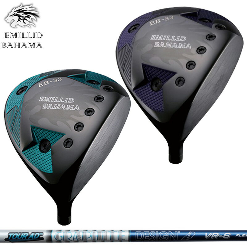 Rakuten - エミリッド バハマ EB-33 ドライバー グラファイトデザイン TourAD VR 装着 EMILLID BAHAMA DRIVER 【カスタム】【新品】 シャフト ツアーAD 地クラブ