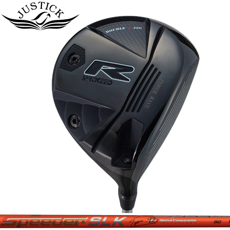 ジャスティック プロシード ダブルR 450 ドライバー Fujikura Speeder SLK Type-D 装着 スピーダー PROCEED DOUBLE-R ダブルアール 【カスタム】【新品】 JUSTICK GOLF シャフト 地クラブ