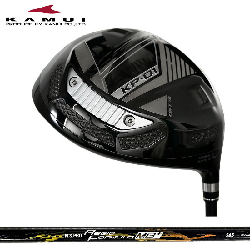 KAMUI KP-01 ドライバー 日本シャフト N.S.PRO Regio Formula MB+ 装着 NS カーボン カムイ KP01 【カスタム】【新品】 パフォーマンス 地クラブ