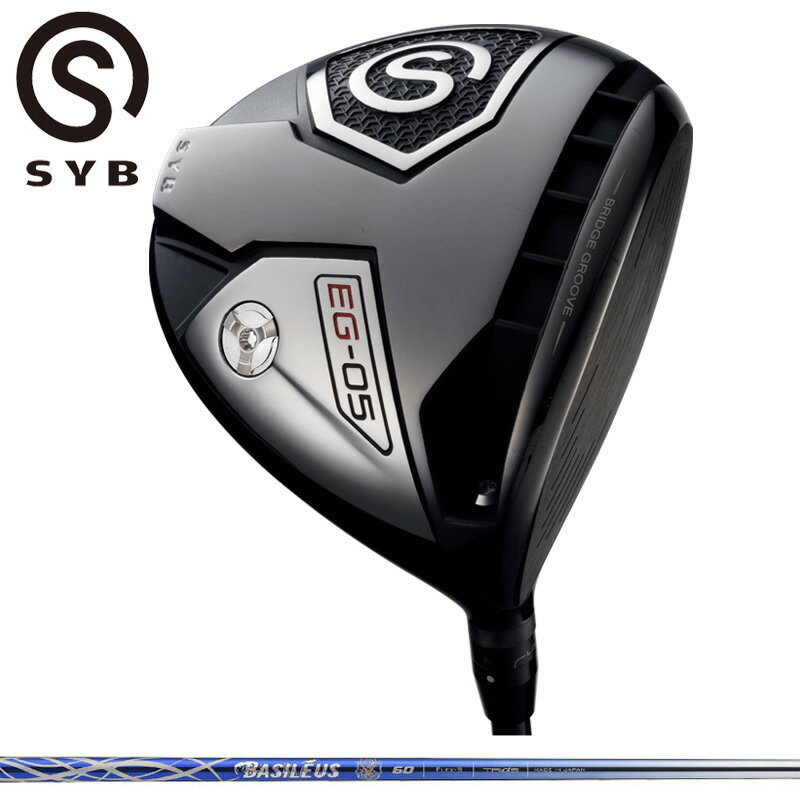 SYB EG-05 ドライバー バシレウス アルファII 装着 α2 【カスタム】【新品】 EG05 可変式 コンセプト サイブ GOLF シャフト 地クラブ