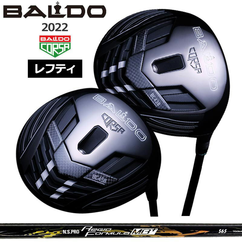 Rakuten - 【他シャフト組み上げOK/お問い合わせください】バルド レフティ コルサ パフォーマンス ドライバー BC 438 458 日本シャフト N.S.PRO Regio Formula MB+ 装着 NS プラス 【カスタム】【新品】 BALDO CORSA 左用 左 左利き カーボン シャフト 地クラブ