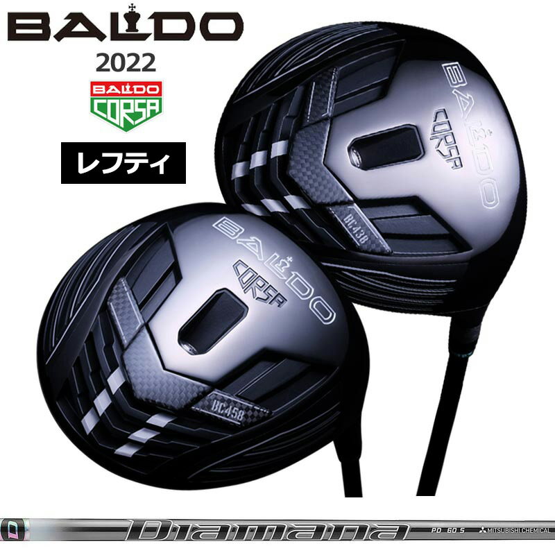 Rakuten - 【他シャフト組み上げOK/お問い合わせください】バルド レフティ コルサ パフォーマンス ドライバー BC 438 458 三菱ケミカル Diamana PD 装着 ディアマナ 【カスタム】【新品】 BALDO CORSA 左用 左 左利き カーボン シャフト 地クラブ