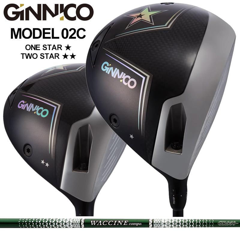 EON SPORTS - GINNICO MODEL02C 可変式 ドライバー グラビティ ワクチンコンポ GR350 装着 WACCINE Compo ジニコ モデル02C Driver One Star / Two star 【カスタム】【新品】 ワンスター ツースター 地クラブ