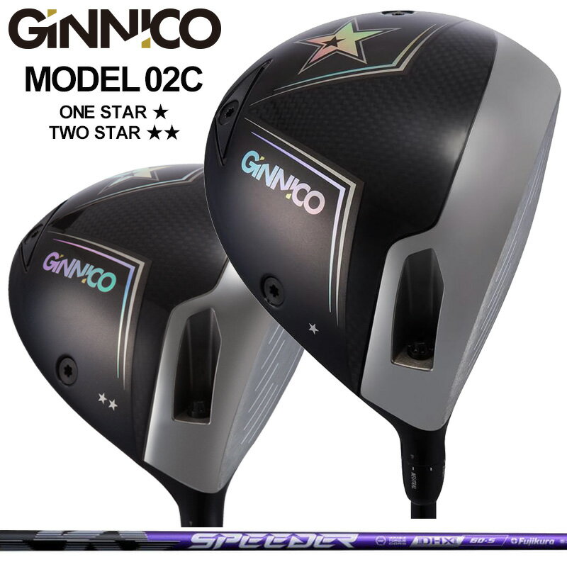 【アウトレット】GINNICO MODEL02C 可変式 ドライバー Fujikura SPEEDER NX VIOLET 装着 フジクラ スピーダー パープル ジニコ モデル02C Driver One Star / Two star 【カスタム】【新品】 ワンスター ツースター 地クラブ