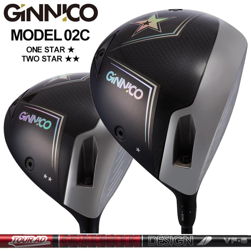 GINNICO MODEL02C 可変式 ドライバー グラファイトデザイン TourAD VF 装着 ツアーAD ジニコ モデル02C Driver One Star / Two star 【カスタム】【新品】 ワンスター ツースター 地クラブ