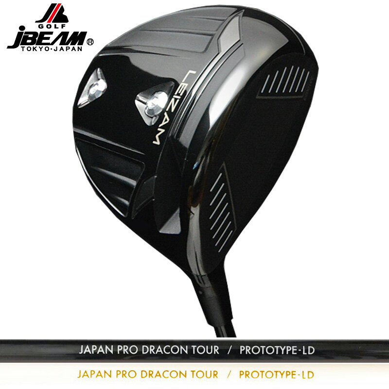 JBEAM LEIZAM ドライバー JPDA PROTOTYPE-LD 装着 日本プロドラコン協会 【カスタム】【新品】 Jビーム レイザム レーザム GOLF シャフ..