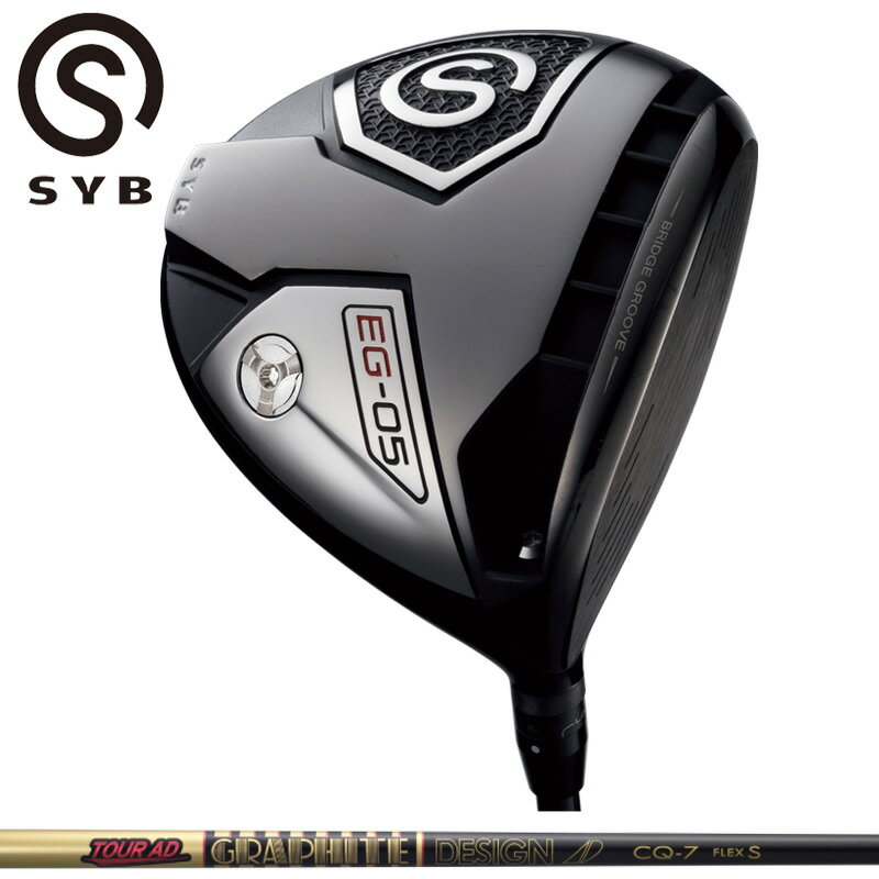 Rakuten - SYB EG-05 ドライバー グラファイトデザイン TourAD CQ 装着 ツアーAD 【カスタム】【新品】 EG05 可変式 コンセプト サイブ GOLF シャフト 地クラブ