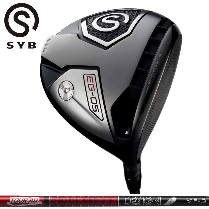 SYB EG-05 ドライバー グラファイトデザイン TourAD VF 装着 ツアーAD 【カスタム】【新品】 EG05 可変式 コンセプト サイブ GOLF シャフト 地クラブ