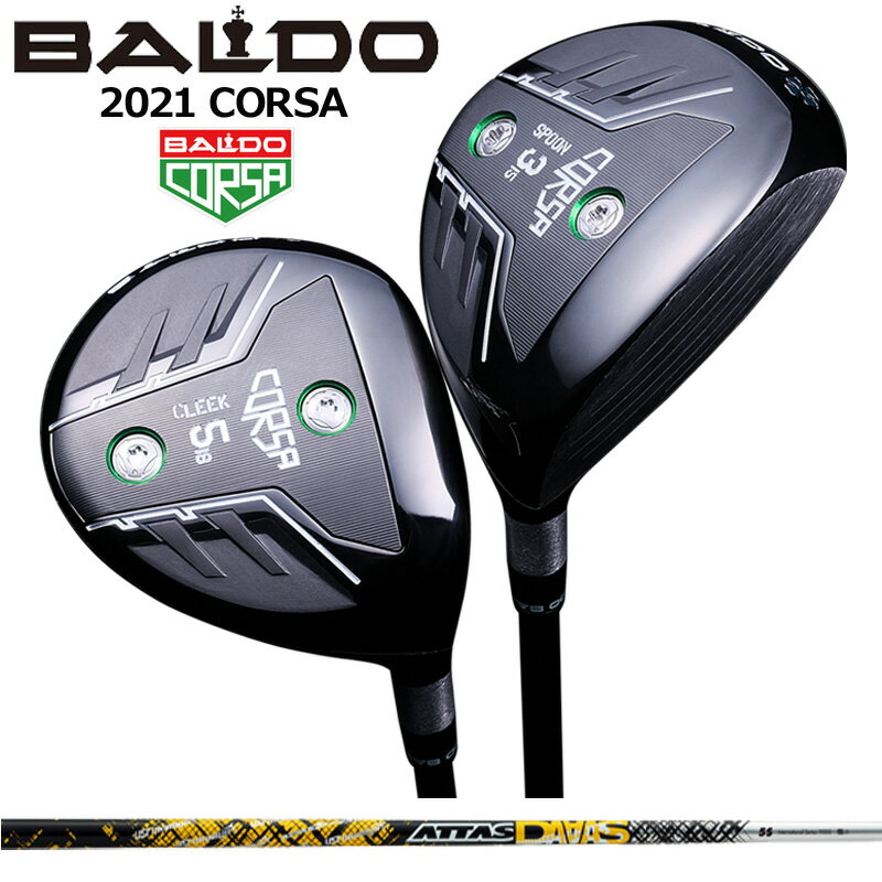 バルド コルサ フェアウェイウッド UST Mamiya ATTAS DAAAS 装着 アッタス BALDO CORSA FAIRWAY WOOD 【カスタム】【新品】 地クラブ