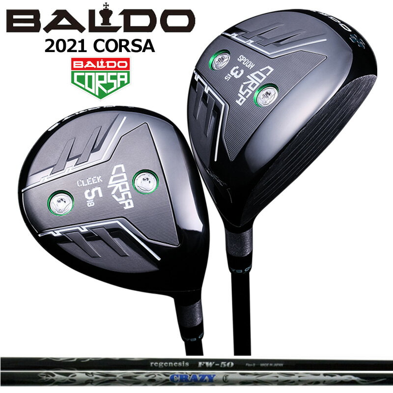 Fareway Wood - バルド コルサ フェアウェイウッド CRAZY REGENESIS FW-50 装着 クレイジー BALDO CORSA FAIRWAY WOOD 【カスタム】【新品】 地クラブ