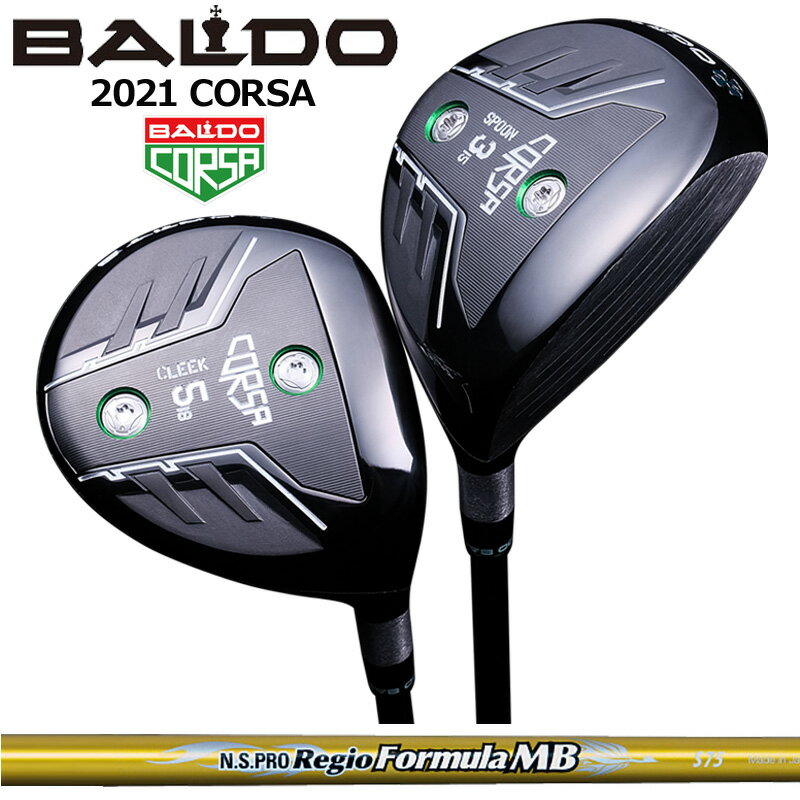 Rakuten - バルド コルサ フェアウェイウッド 日本シャフト N.S.PRO Regio Formula MB 装着 NS BALDO CORSA FAIRWAY WOOD 【カスタム】【新品】 地クラブ