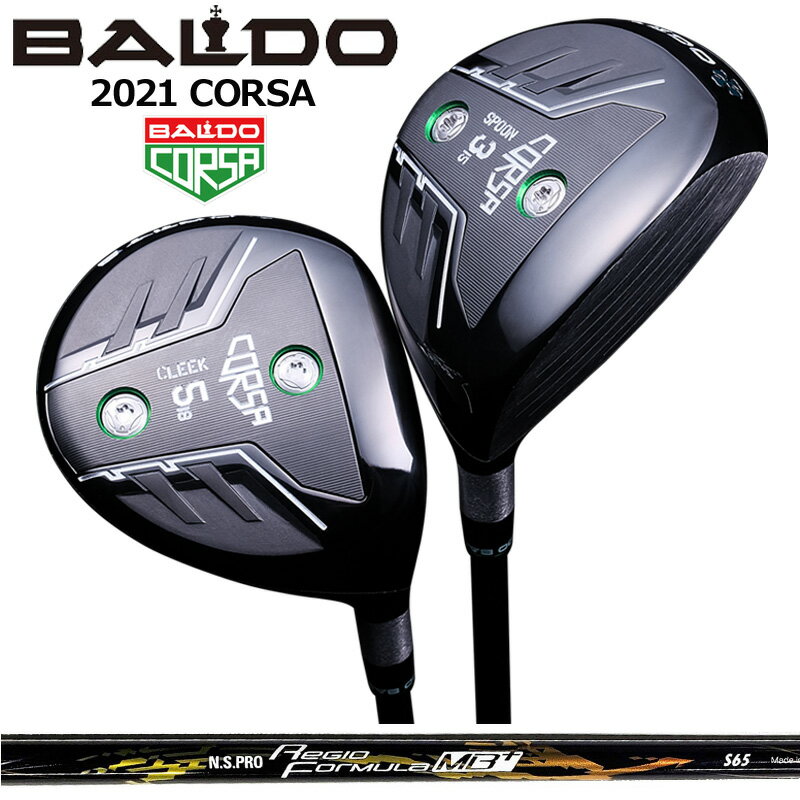 バルド コルサ フェアウェイウッド 日本シャフト N.S.PRO Regio Formula MB+ 装着 NS BALDO CORSA FAIRWAY WOOD 【カスタム】【新品】 地クラブ