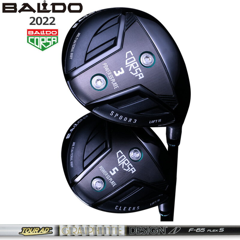バルド コルサ フェアウェイウッド グラファイトデザイン TourAD F エフ 装着 ツアーAD BALDO CORSA FAIRWAY WOOD 【カスタム】【新品】 地クラブ