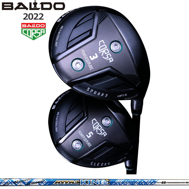 Rakuten - バルド コルサ フェアウェイウッド UST Mamiya ATTAS KING 装着 アッタス キング BALDO CORSA FAIRWAY WOOD 【カスタム】【新品】 地クラブ