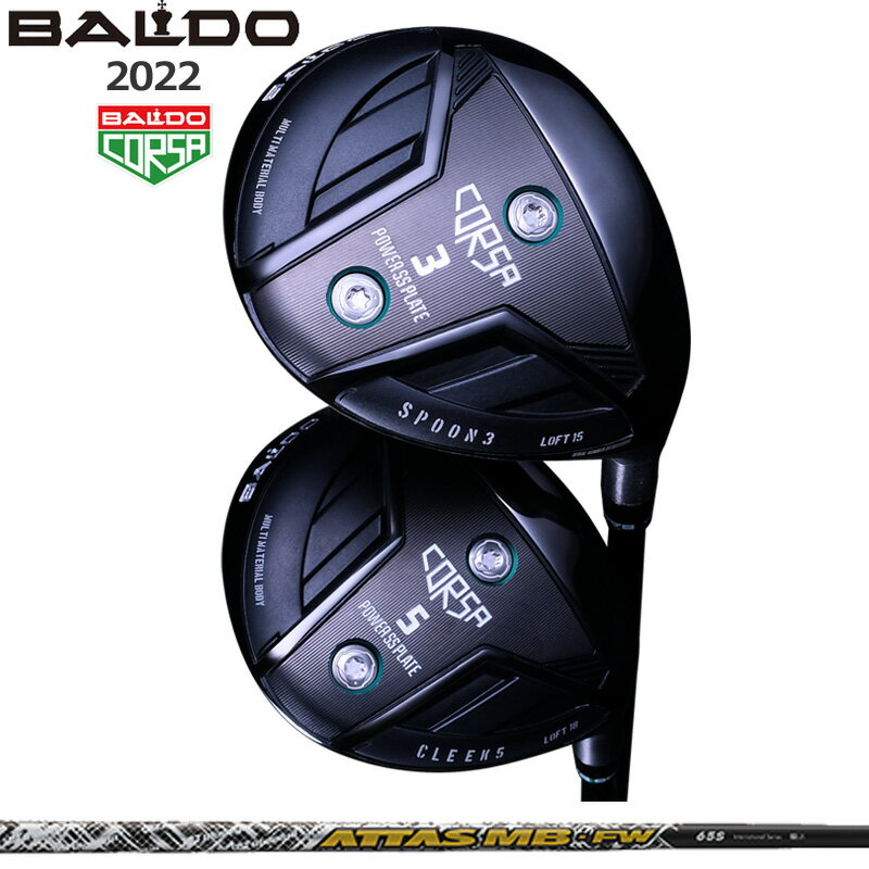 バルド コルサ フェアウェイウッド UST Mamiya ATTAS MB FW 装着 アッタス BALDO CORSA FAIRWAY WOOD 【カスタム】【新品】 地クラブ