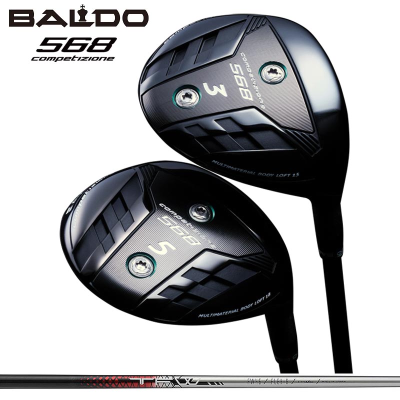 Rakuten - バルド COMPETIZIONE 568 フェアウェイウッド バシレウス T FW 装着 basileus ティ BALDO コンペチオーネ FAIRWAY WOOD 【カスタム】【新品】 地クラブ