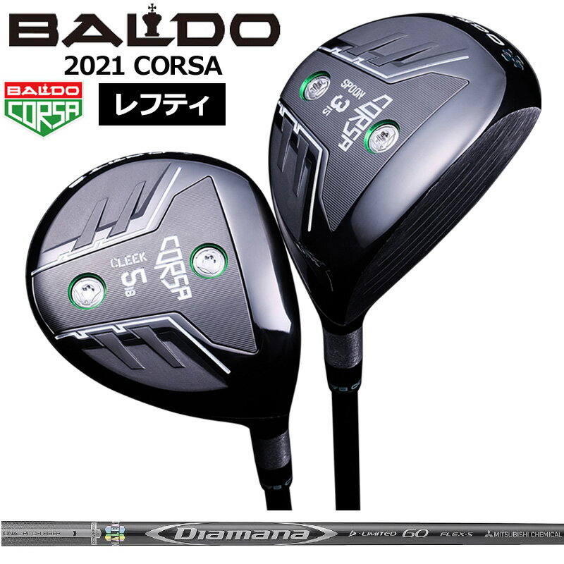 Fareway Wood - 【レフティ】バルド コルサ フェアウェイウッド 三菱ケミカル Diamana D-LIMITED 装着 ディアマナ BALDO CORSA FAIRWAY WOOD 【カスタム】【新品】 地クラブ