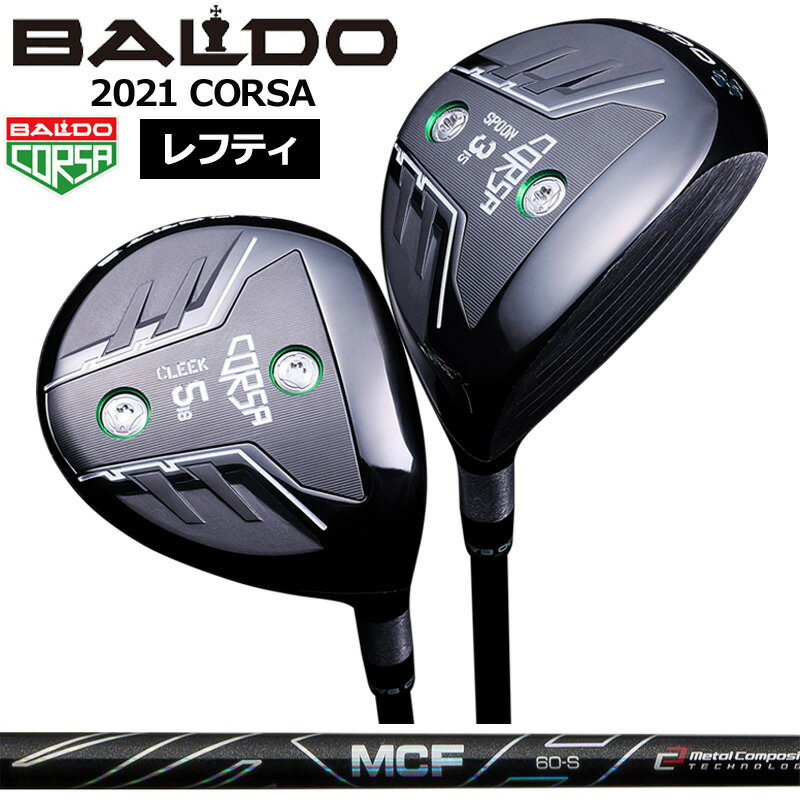 【レフティ】バルド コルサ フェアウェイウッド Fujikura MCF 装着 フジクラ BALDO CORSA FAIRWAY WOOD 【カスタム】【新品】 地クラブ