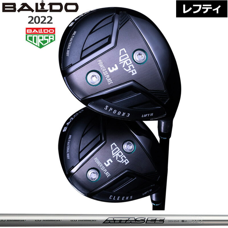 Rakuten - バルド レフティ コルサ フェアウェイウッド UST Mamiya ATTAS EE 装着 アッタス BALDO CORSA FAIRWAY WOOD 【カスタム】【新品】 地クラブ 左用 左 左利き 2SS2