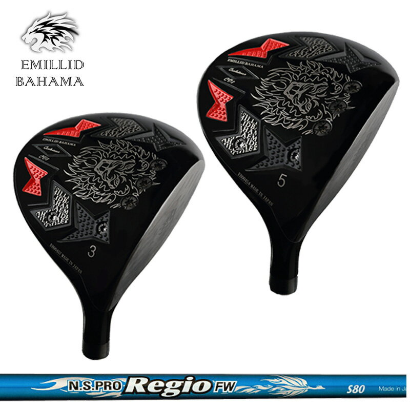エミリッド バハマ CV8 フェアウェイウッド 日本シャフト N.S.PRO Regio FW 装着 NS カーボン EMILLID BAHAMA 【カスタム】【新品】 CV-8 シャフト 地クラブ