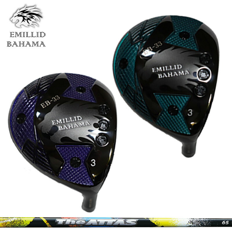 エミリッド バハマ EB-33 フェアウェイウッド UST Mamiya The ATTAS 装着 EMILLID BAHAMA 【カスタム】【新品】 シャフト アッタス 地クラブ