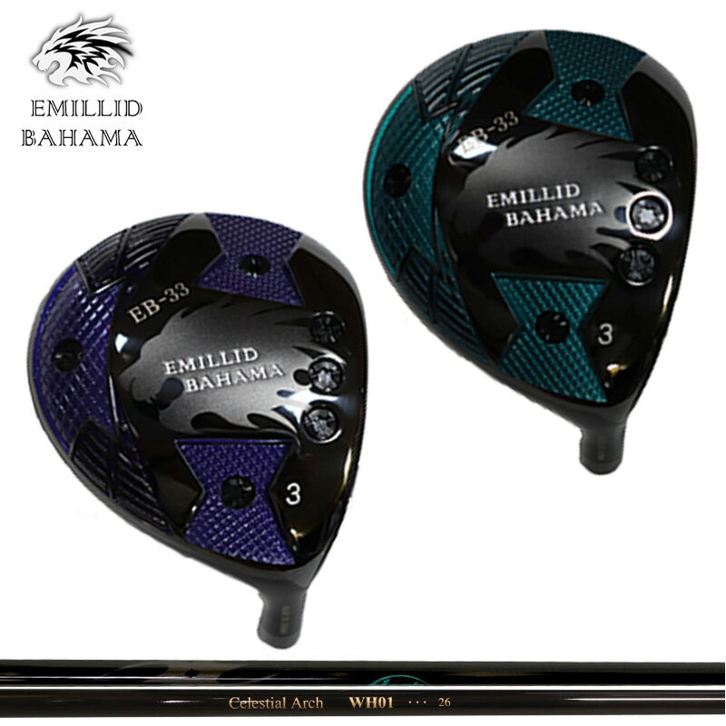 Rakuten - エミリッド バハマ EB-33 フェアウェイウッド ARCH WH01 装着 アーチ フェアウェイウッド用 EMILLID BAHAMA 【カスタム】【新品】 シャフト アッタス 地クラブ