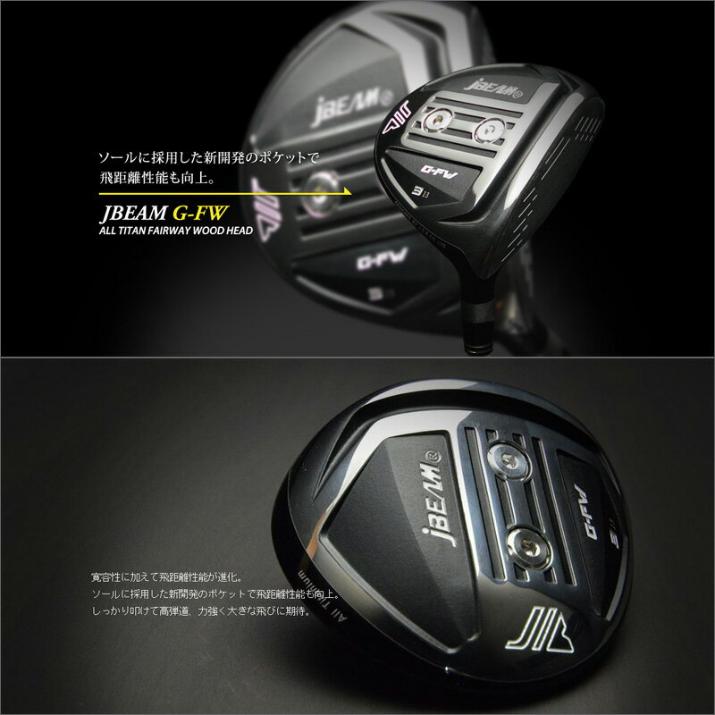 JBEAM G-FW フェアウェイウッド ワクチンコンポ GR560 FW 装着 【カスタム】【新品】 GFW Gフェアウェイ ジー Jビーム FAIRWAY WOOD GOLF シャフト 地クラブ