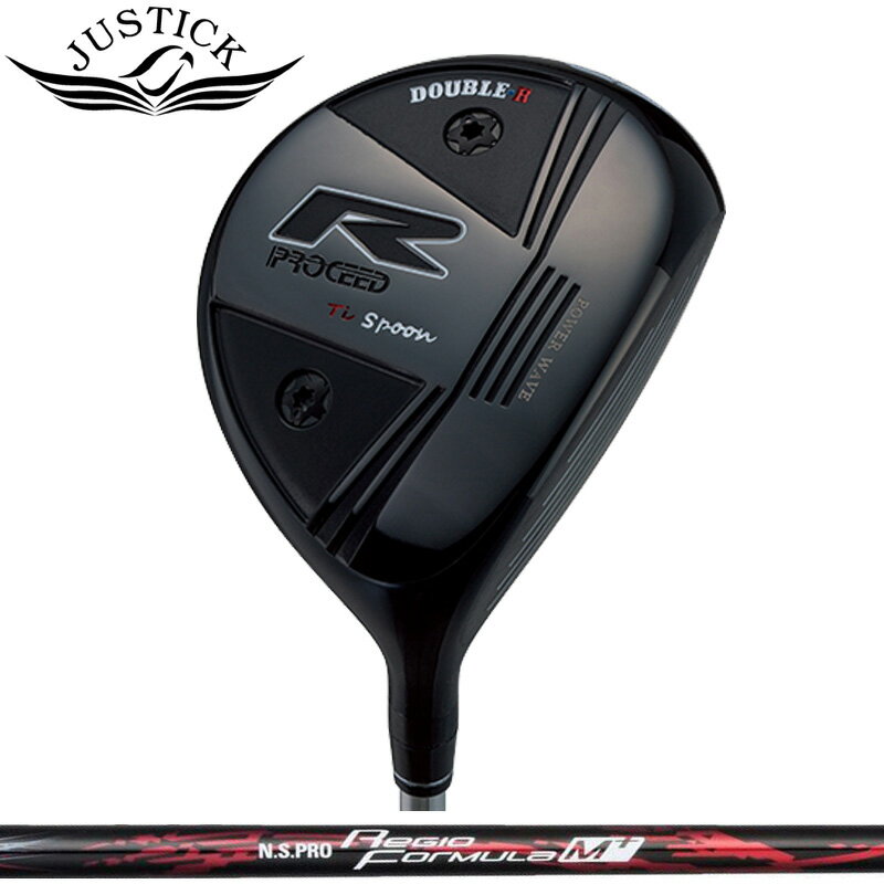 Rakuten - ジャスティック プロシード ダブルR フェアウェイウッド N.S.PRO Regio Formula M+ 装着 NS 【カスタム】【新品】 PROCEED DOUBLE-R ダブルアール FW JUSTICK GOLF シャフト 地クラブ