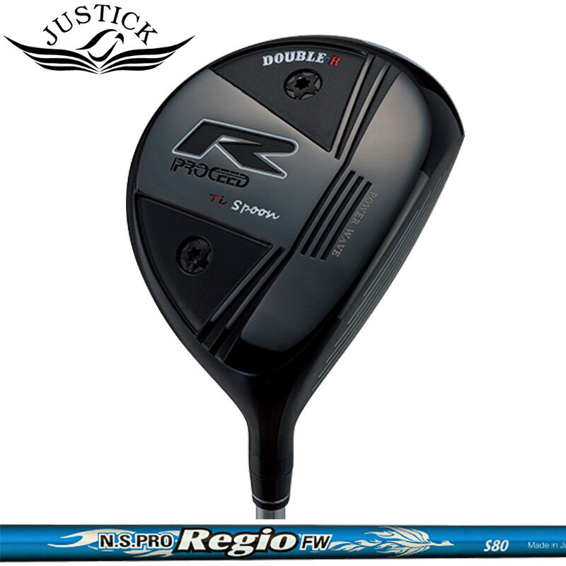 Rakuten - ジャスティック プロシード ダブルR フェアウェイウッド N.S.PRO Regio FW 装着 NS 【カスタム】【新品】 PROCEED DOUBLE-R ダブルアール FW JUSTICK GOLF シャフト 地クラブ