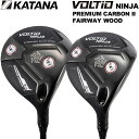 KATANA カタナ VOLTIO NINJA プレミアムカ−ボン II フェアウェイウッド TOUR AD VG-02F装着【新品】ボルティオ ヴ...